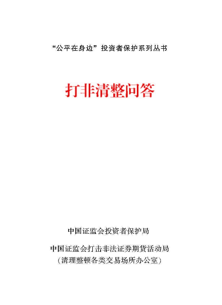 “公正在身边”投资者；；；；は盗写允椤蚍乔逭蚀