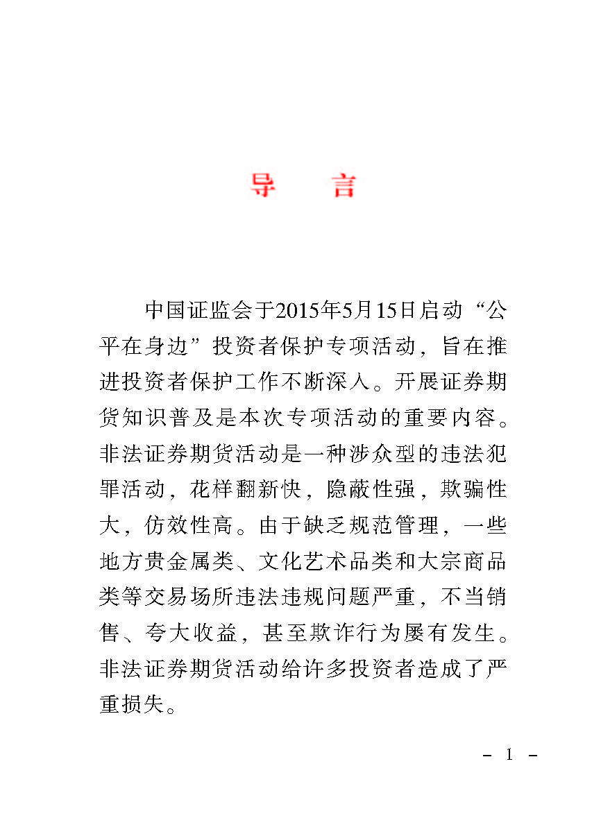 “公正在身边”投资者；；；；は盗写允椤蚍乔逭蚀