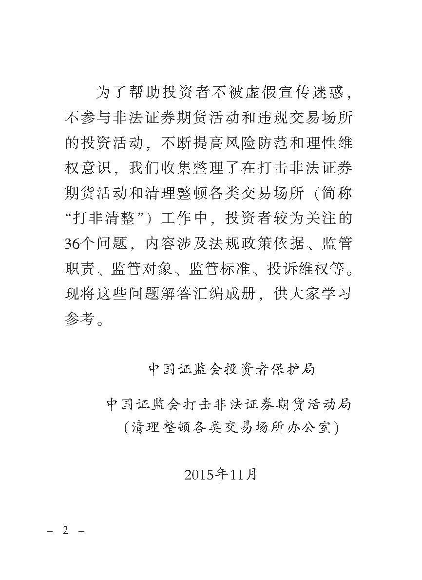 “公正在身边”投资者；；；；は盗写允椤蚍乔逭蚀