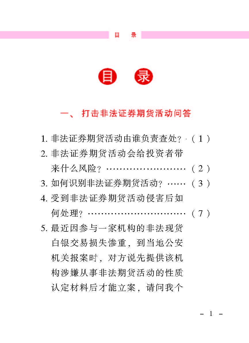 “公正在身边”投资者；；；；は盗写允椤蚍乔逭蚀