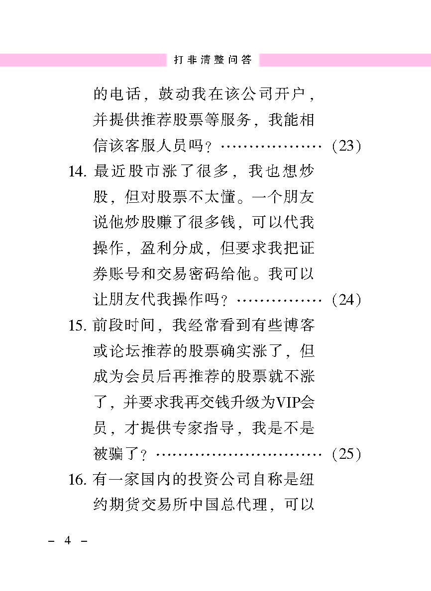 “公正在身边”投资者；；；；は盗写允椤蚍乔逭蚀