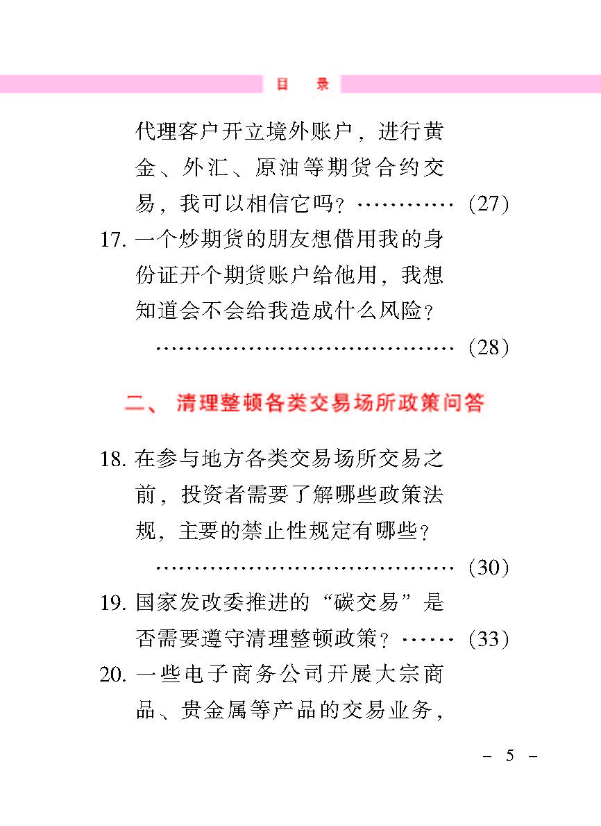 “公正在身边”投资者；；；；は盗写允椤蚍乔逭蚀