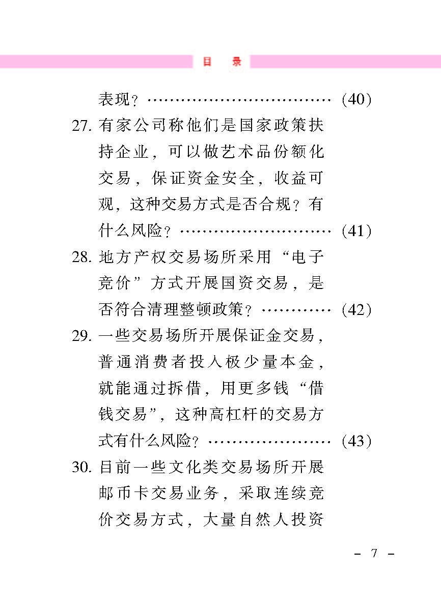 “公正在身边”投资者；；；；は盗写允椤蚍乔逭蚀