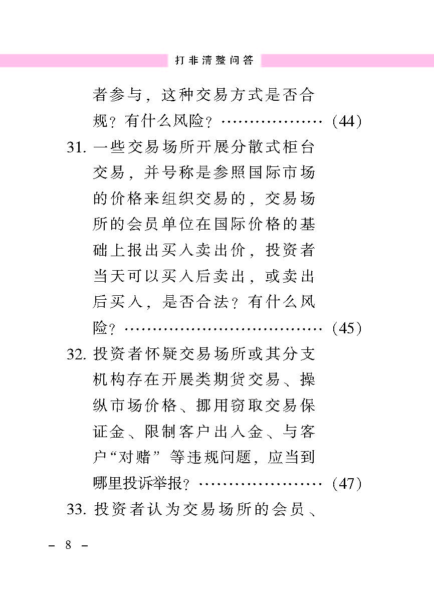“公正在身边”投资者；；；；は盗写允椤蚍乔逭蚀