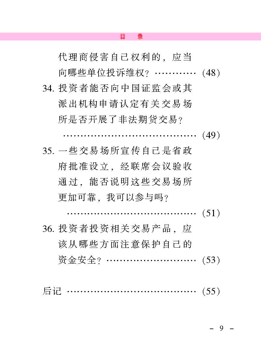 “公正在身边”投资者；；；；は盗写允椤蚍乔逭蚀