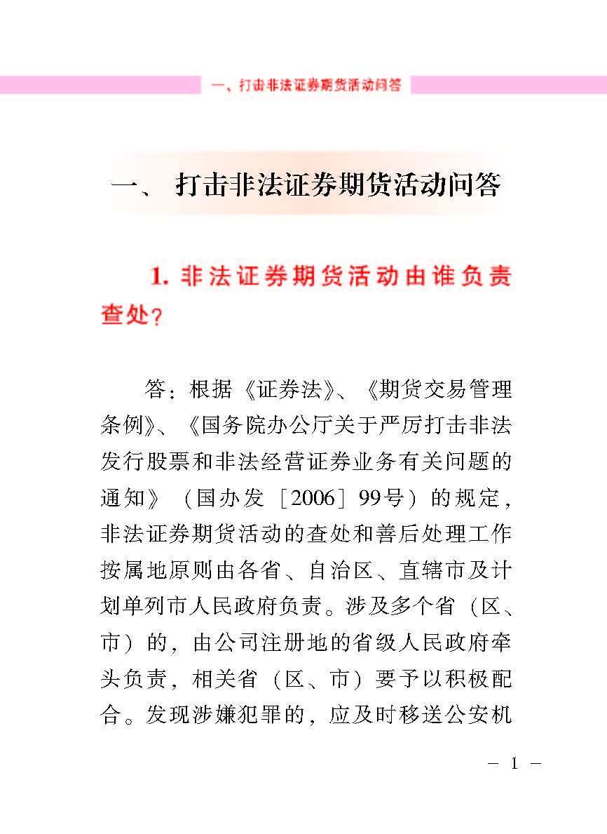 “公正在身边”投资者；；；；は盗写允椤蚍乔逭蚀