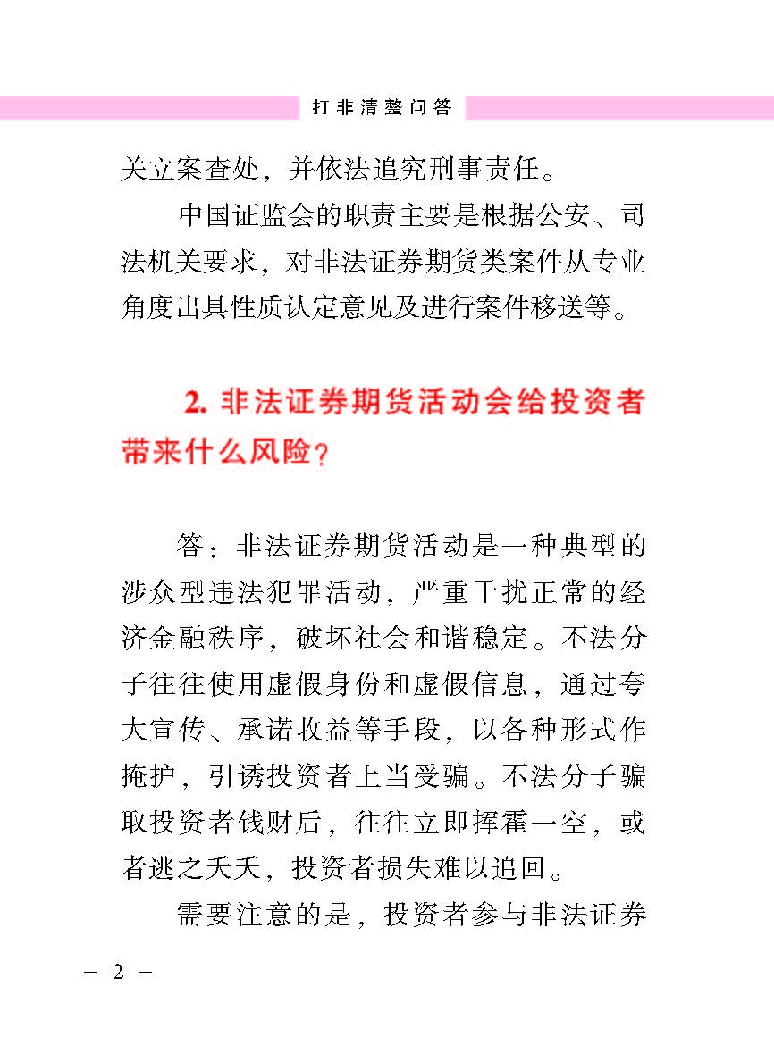 “公正在身边”投资者；；；；は盗写允椤蚍乔逭蚀