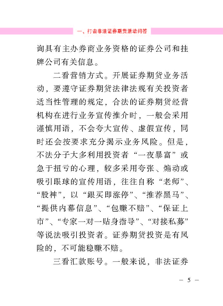 “公正在身边”投资者；；；；は盗写允椤蚍乔逭蚀