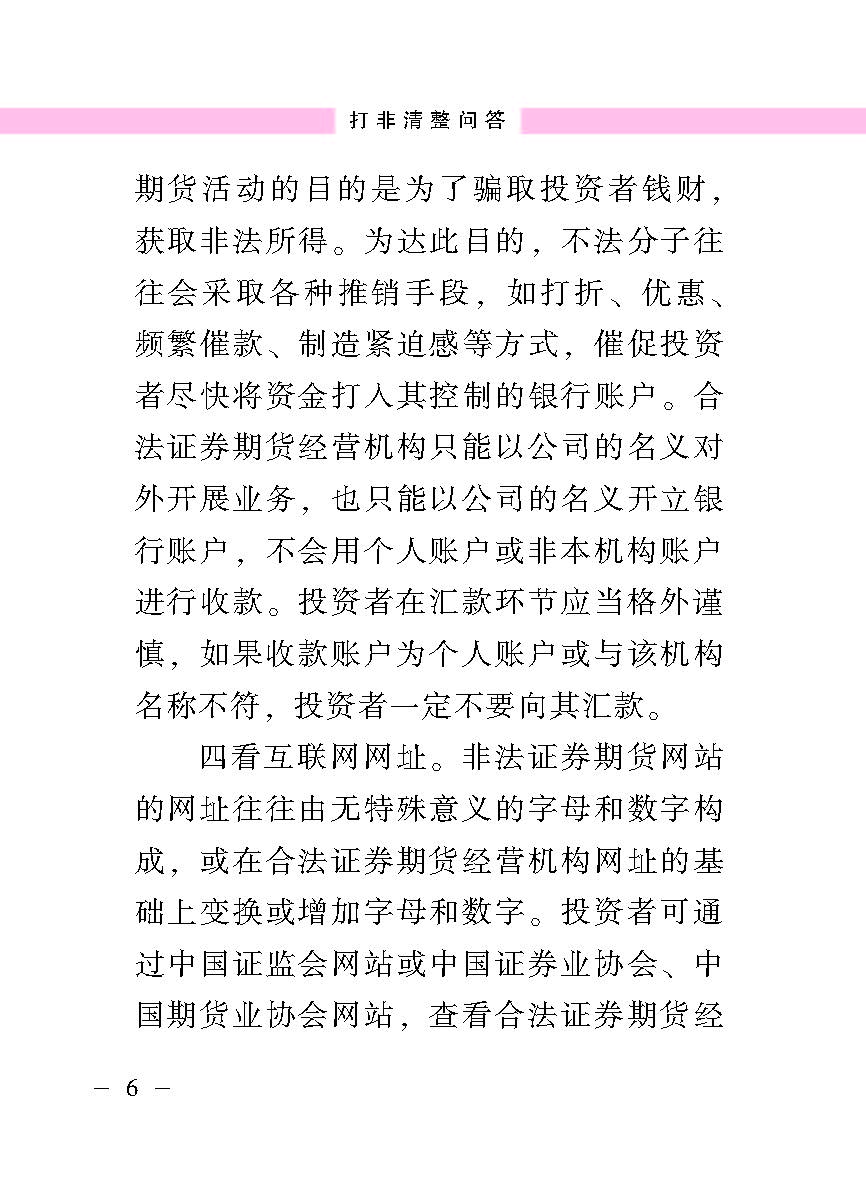 “公正在身边”投资者；；；；は盗写允椤蚍乔逭蚀