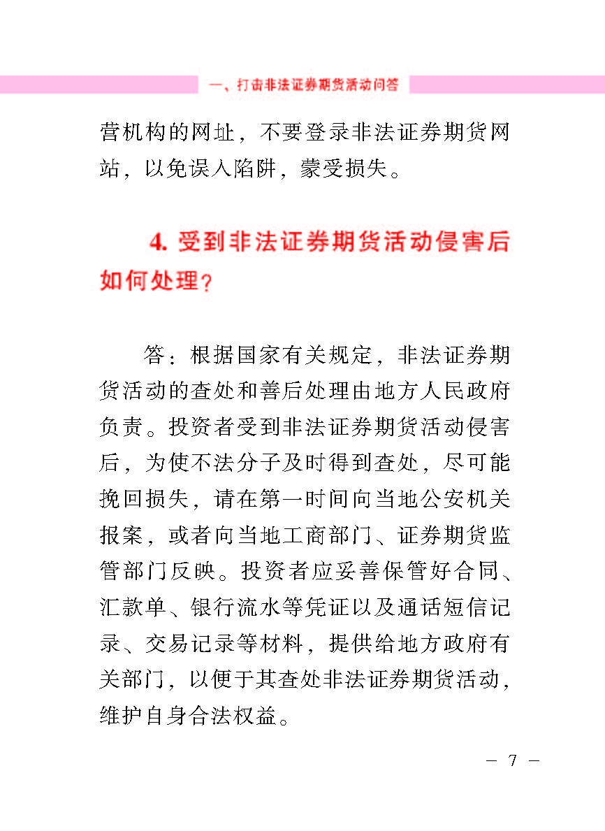 “公正在身边”投资者；；；；は盗写允椤蚍乔逭蚀