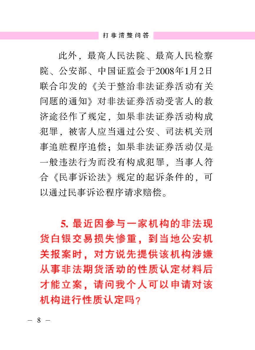 “公正在身边”投资者；；；；は盗写允椤蚍乔逭蚀