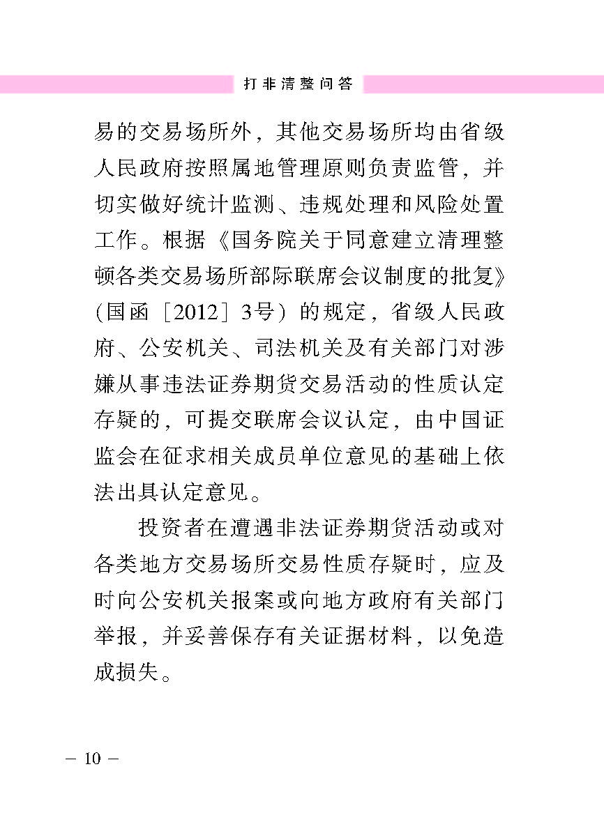 “公正在身边”投资者；；；；は盗写允椤蚍乔逭蚀