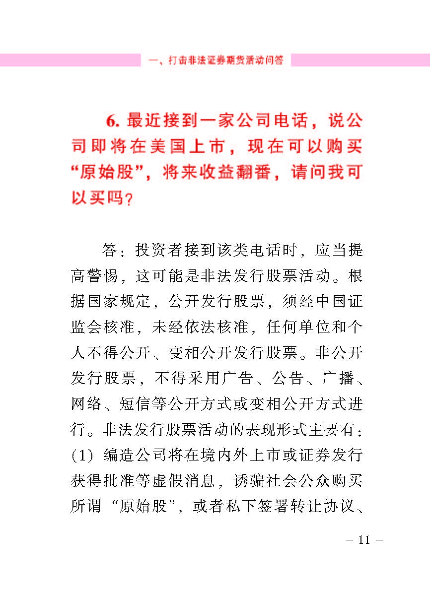 “公正在身边”投资者；；；；は盗写允椤蚍乔逭蚀