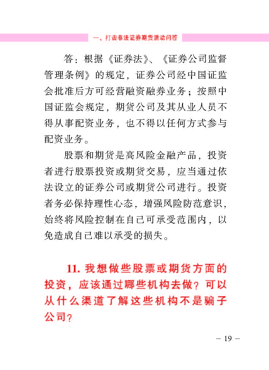“公正在身边”投资者；；；；は盗写允椤蚍乔逭蚀