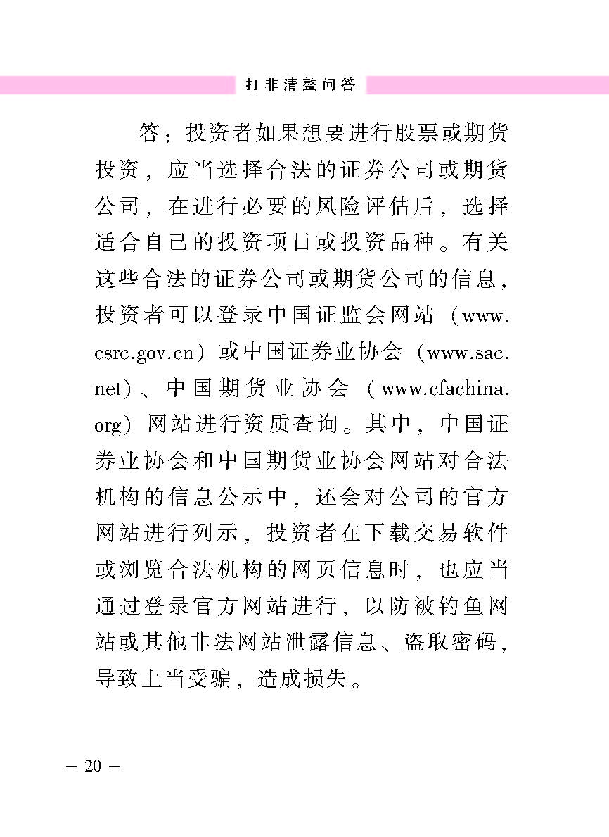 “公正在身边”投资者；；；；は盗写允椤蚍乔逭蚀