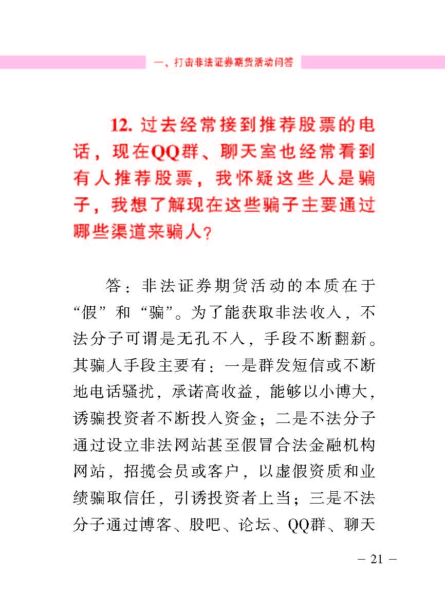 “公正在身边”投资者；；；；は盗写允椤蚍乔逭蚀