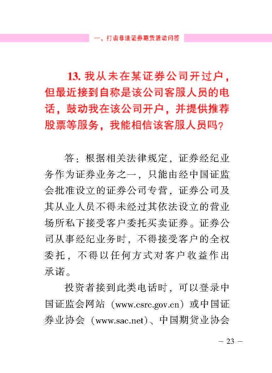 “公正在身边”投资者；；；；は盗写允椤蚍乔逭蚀