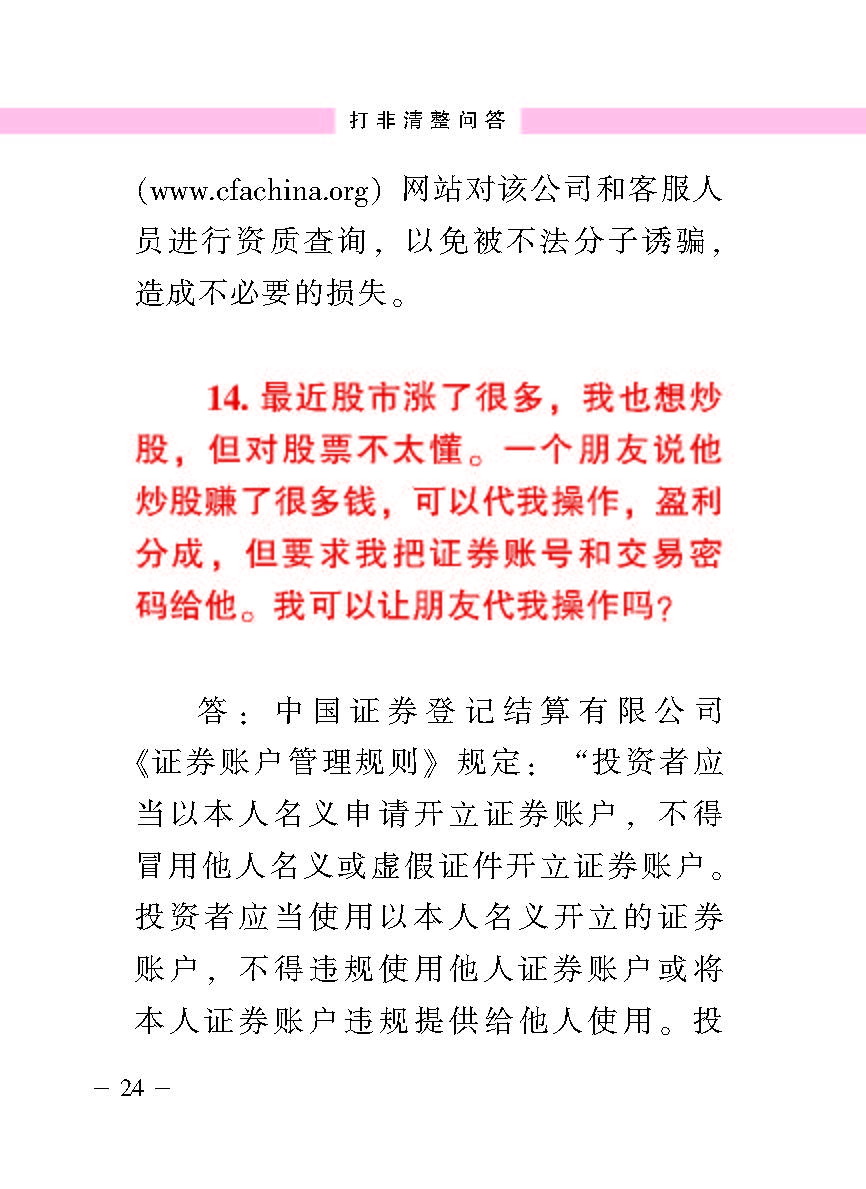 “公正在身边”投资者；；；；は盗写允椤蚍乔逭蚀