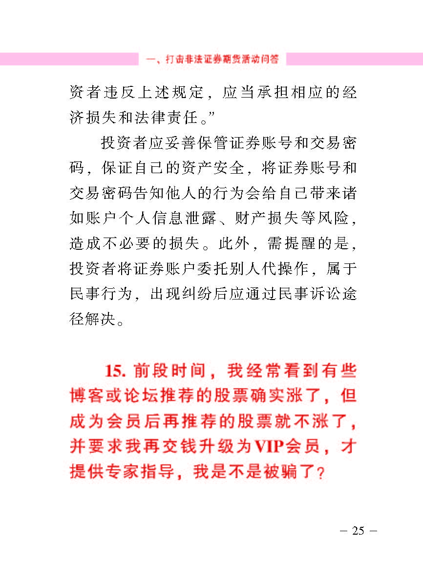 “公正在身边”投资者；；；；は盗写允椤蚍乔逭蚀