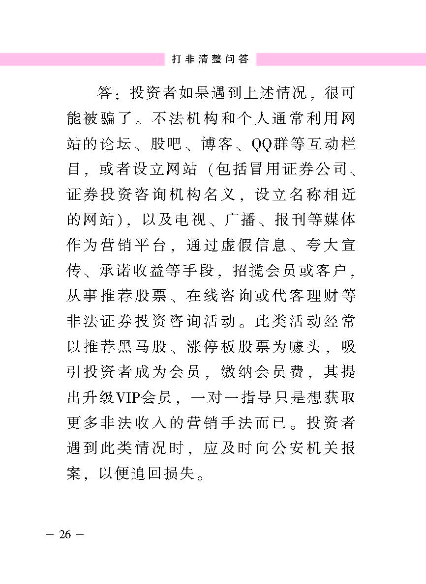 “公正在身边”投资者；；；；は盗写允椤蚍乔逭蚀