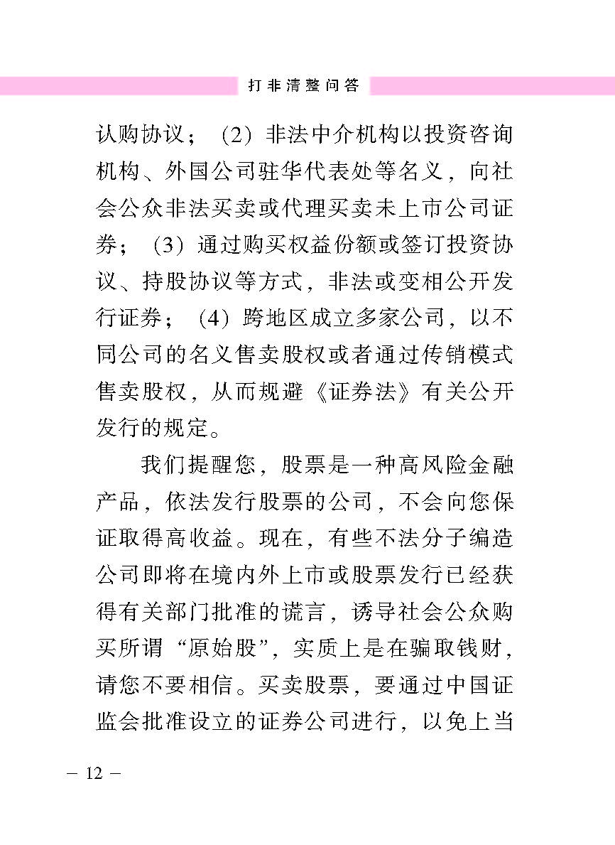 “公正在身边”投资者；；；；は盗写允椤蚍乔逭蚀