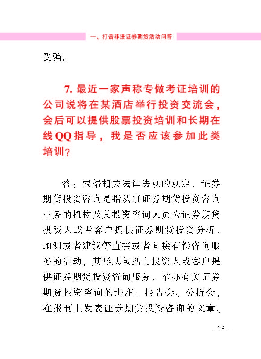 “公正在身边”投资者；；；；は盗写允椤蚍乔逭蚀