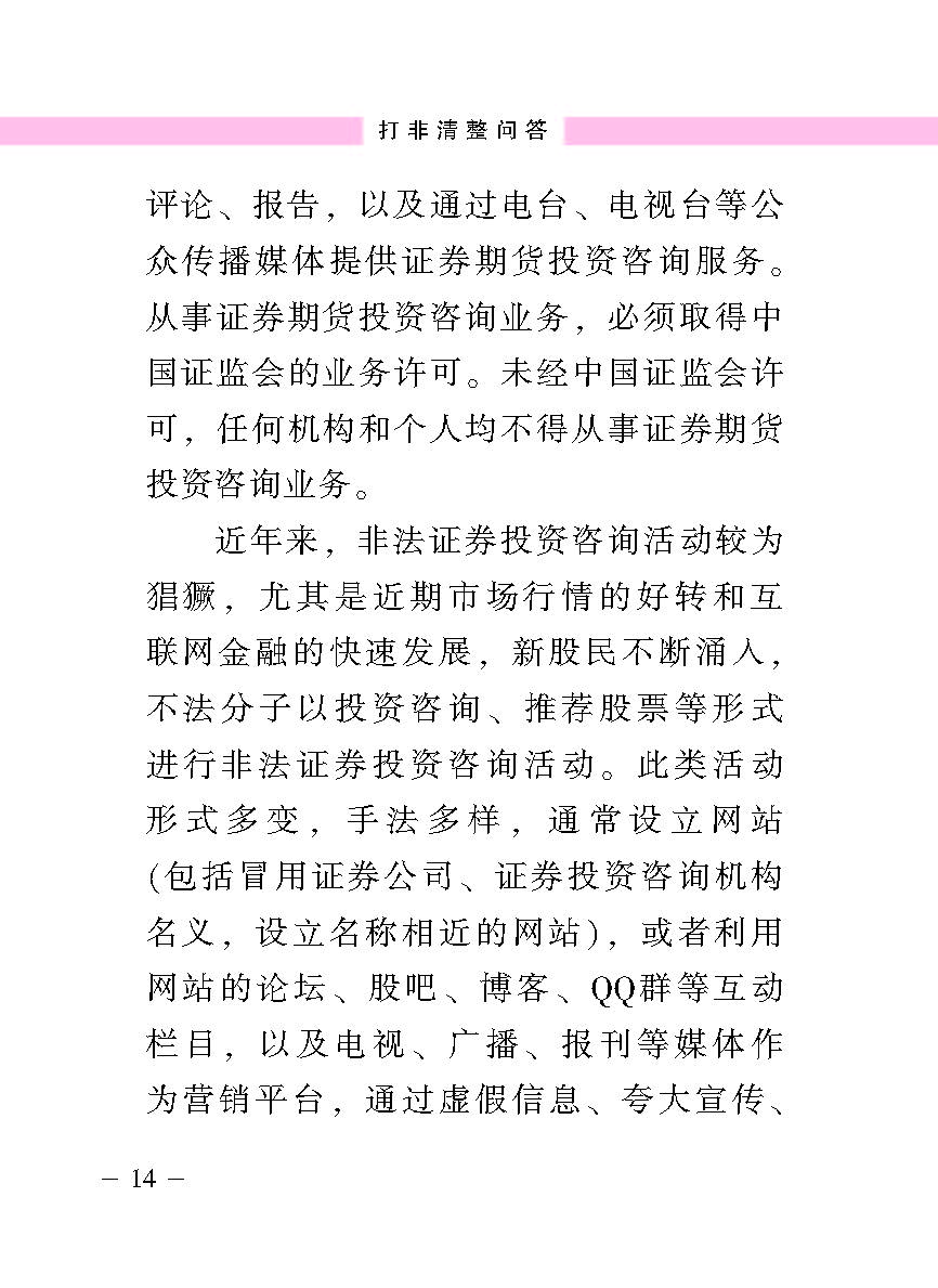 “公正在身边”投资者；；；；は盗写允椤蚍乔逭蚀