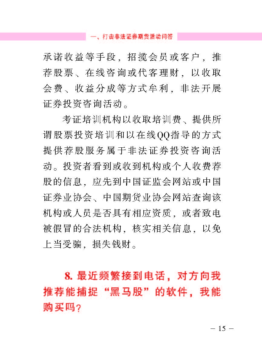 “公正在身边”投资者；；；；は盗写允椤蚍乔逭蚀