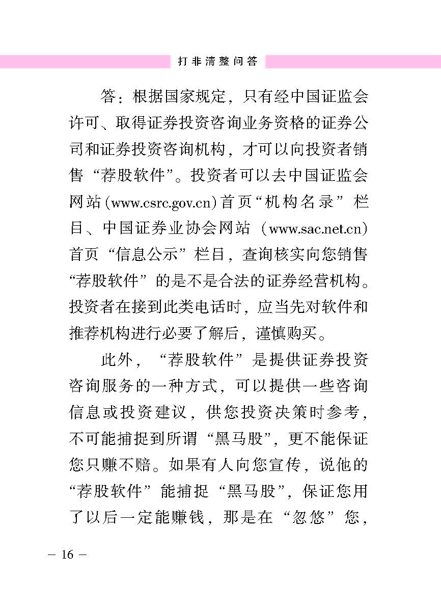 “公正在身边”投资者；；；；は盗写允椤蚍乔逭蚀