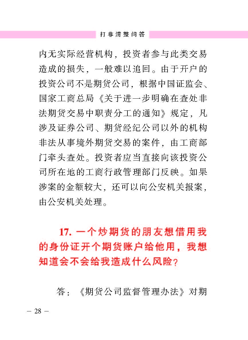 “公正在身边”投资者；；；；は盗写允椤蚍乔逭蚀
