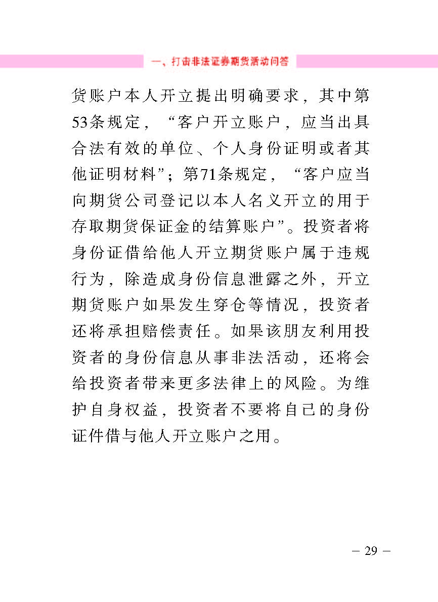 “公正在身边”投资者；；；；は盗写允椤蚍乔逭蚀