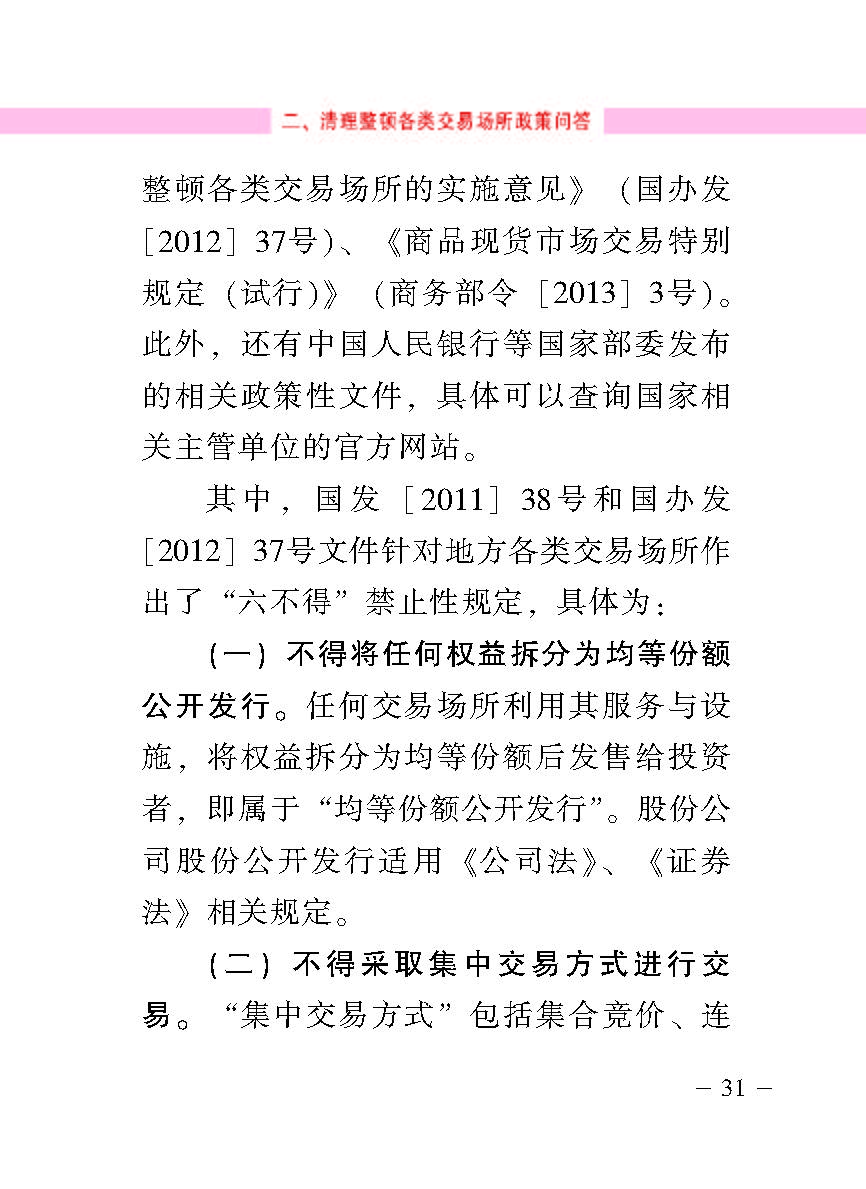 “公正在身边”投资者；；；；は盗写允椤蚍乔逭蚀