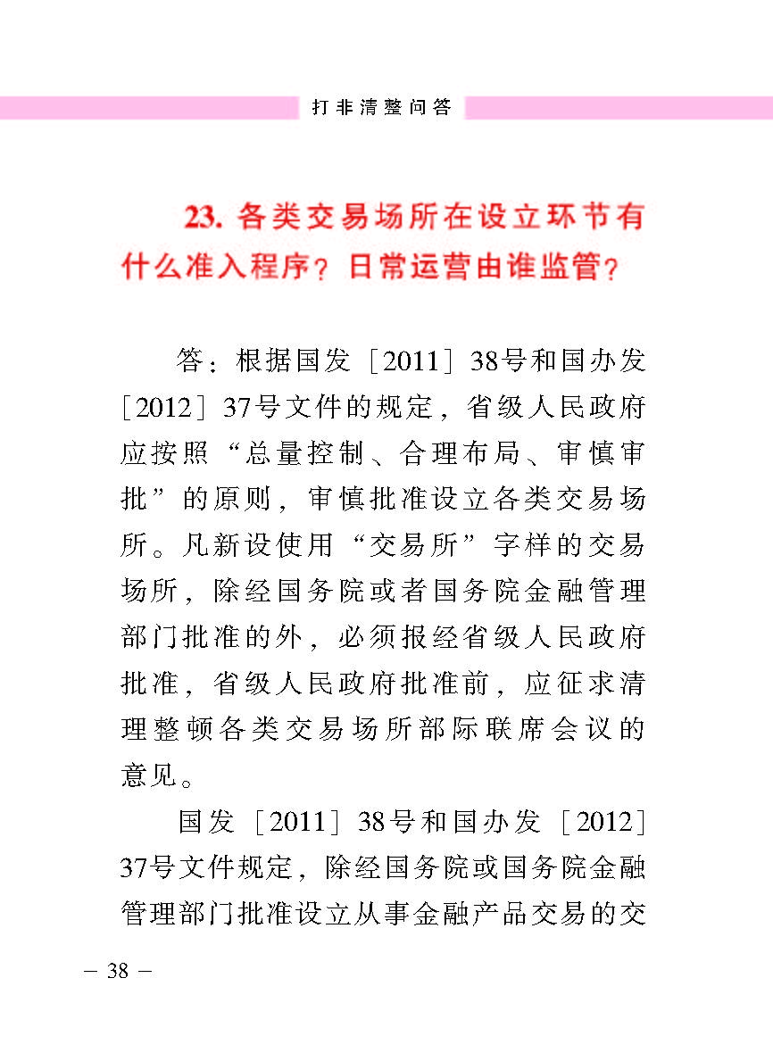 “公正在身边”投资者；；；；は盗写允椤蚍乔逭蚀