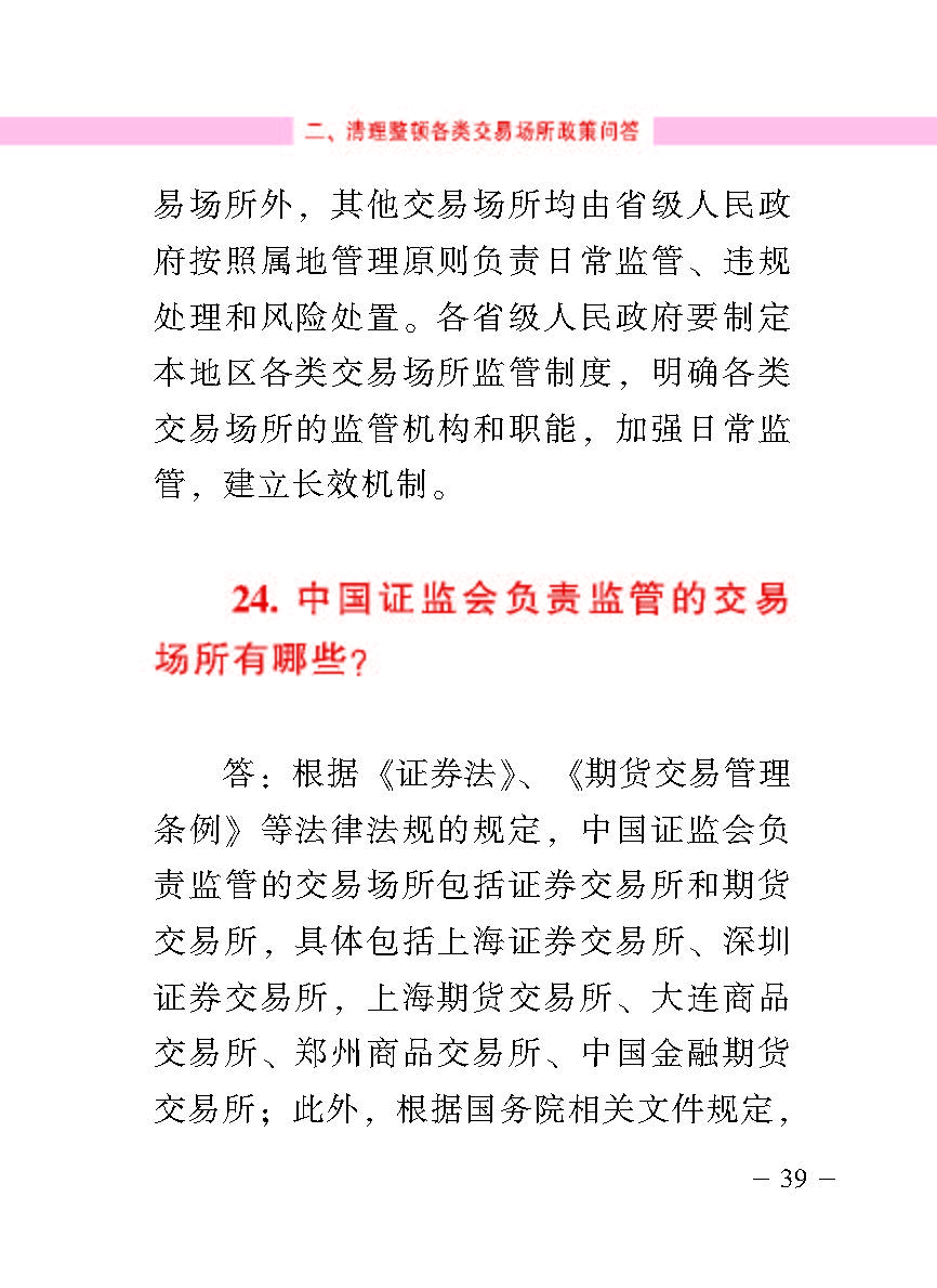 “公正在身边”投资者；；；；は盗写允椤蚍乔逭蚀