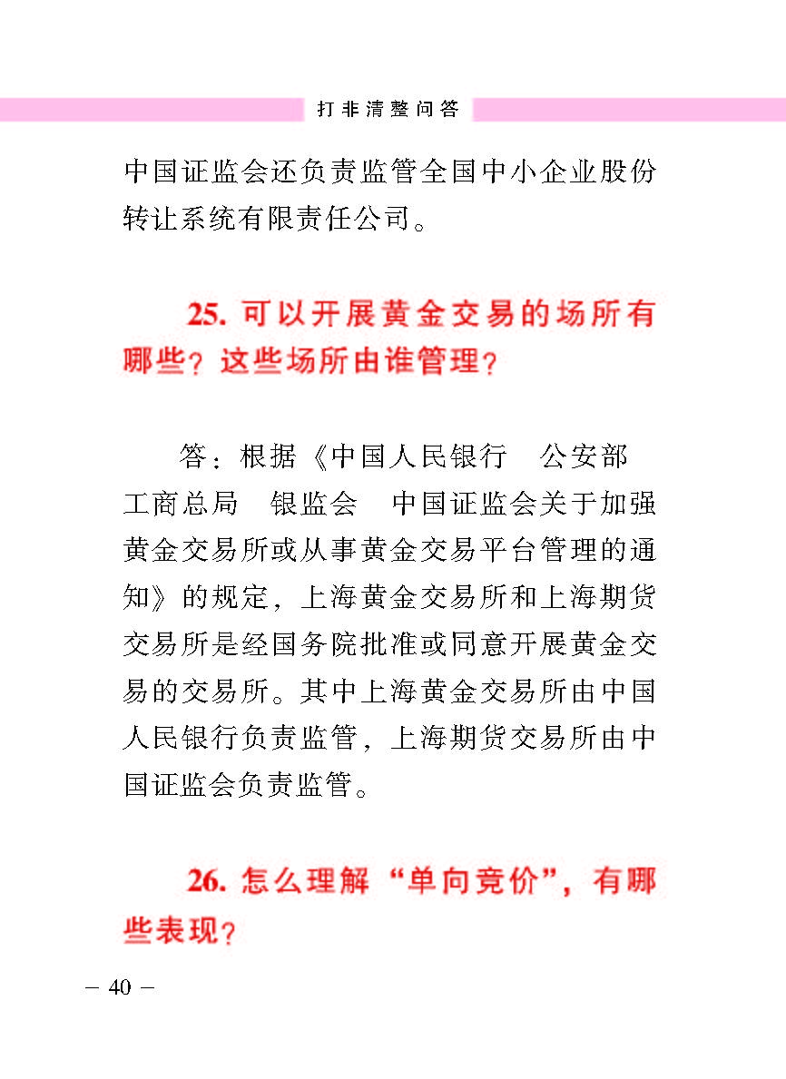 “公正在身边”投资者；；；；は盗写允椤蚍乔逭蚀