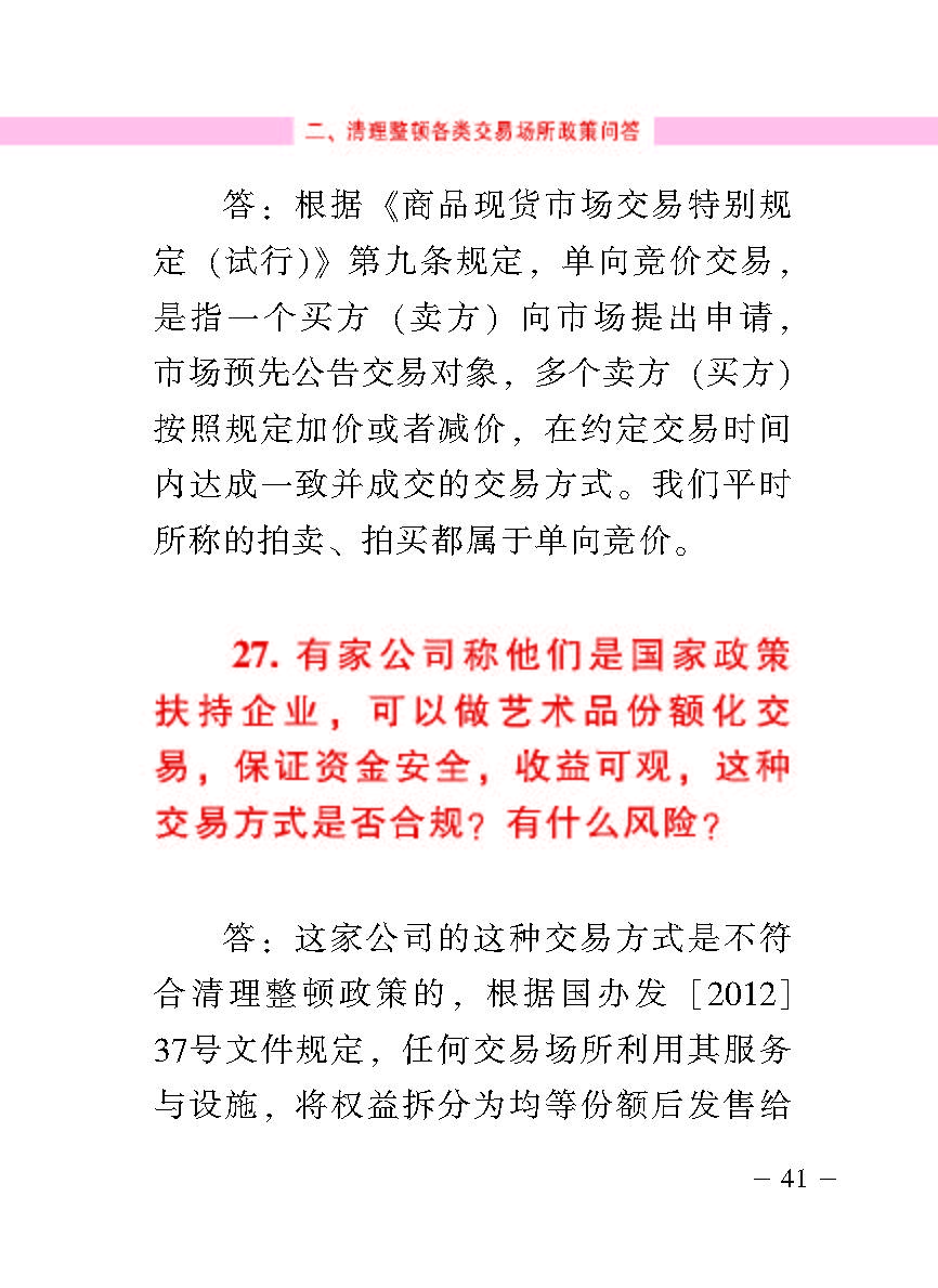 “公正在身边”投资者；；；；は盗写允椤蚍乔逭蚀