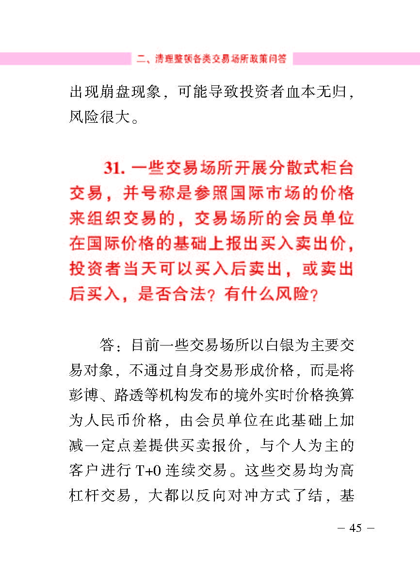 “公正在身边”投资者；；；；は盗写允椤蚍乔逭蚀