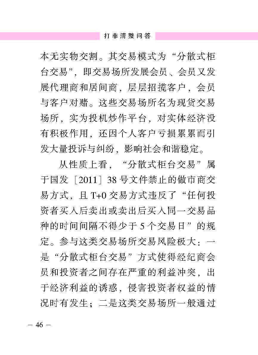 “公正在身边”投资者；；；；は盗写允椤蚍乔逭蚀