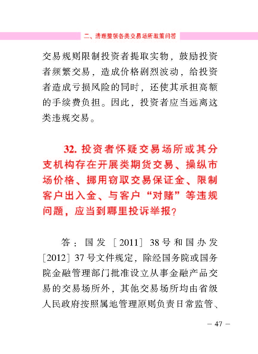 “公正在身边”投资者；；；；は盗写允椤蚍乔逭蚀