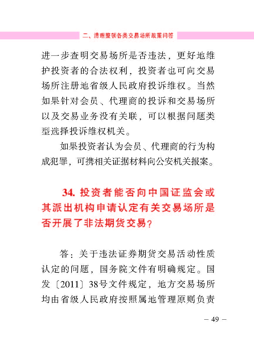 “公正在身边”投资者；；；；は盗写允椤蚍乔逭蚀