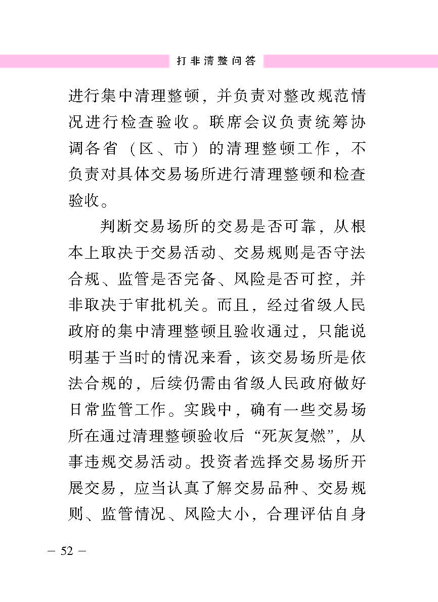 “公正在身边”投资者；；；；は盗写允椤蚍乔逭蚀